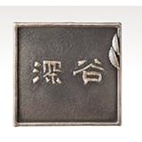 美濃クラフト　銅クラフト表札　CD-24