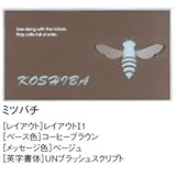ユニソン　ルンゴ　ミツバチ　レイアウトI1　照明なし 　マルーン