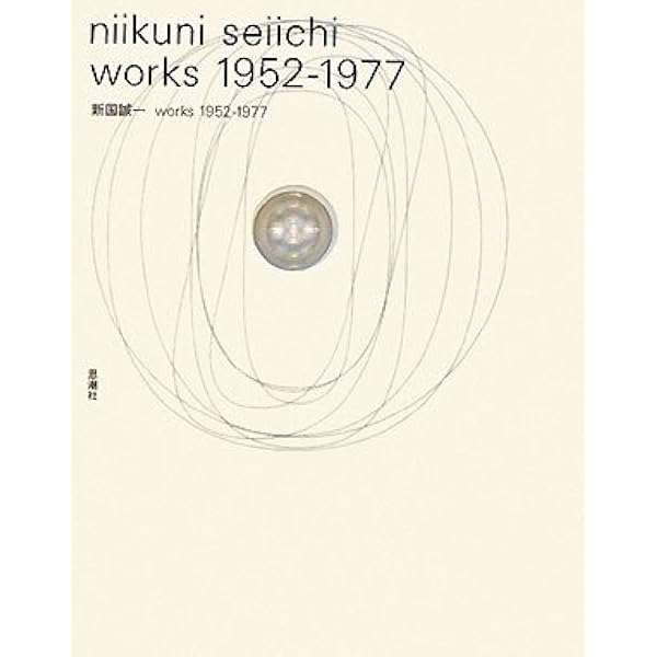 Amazon.co.jp: アンバル・パスト詩集 (新・世界現代詩文庫16