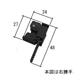 三協アルミ部品 出窓 振れ止め：振れ止め(たてかまち)[WB2631] [KG]ダークグレイ×勝手：右勝手
