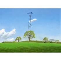 私のイーハトヴ: 黒井健Note Book | 宮沢 賢治, 黒井 健 |本 | 通販