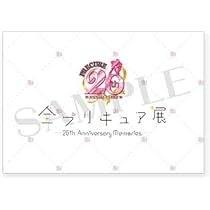Amazon.co.jp: 全プリキュア展 図録 20th Anniversary Memories