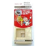 やわらかクッション　コーナー４Ｐ【安全グッズ】　アイボリー