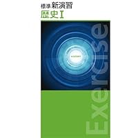 標準新演習 数学 中1 【オリジナルボールペン付き】Progress 中一 解答