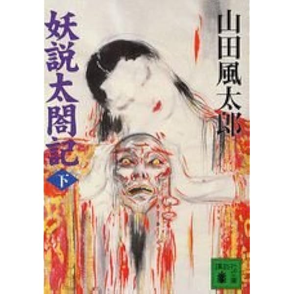 太閤記 新書 太閤記 一 / 吉川英治【著】 ＜電子版＞ - 紀伊國屋書店
