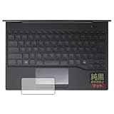PDA工房 LIFEBOOK UHシリーズ UH-X/J3, UH90/J3, UH75/J3, WU5/J3, WU4/J3, WU2/J3, WU2/J 対応 純黒クリア[超反射防止] 保護 フィルム [タッチパッド用] 反射低減 防指紋 日本製
