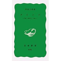 マクロ経済学の再構築　ケインズとシュンペーター 吉川洋／著 岩波書店 マクロ経済学の再構築 ケインズとシュンペーター 吉川洋／著