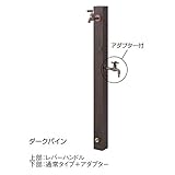 タカショー　ガーデン水栓柱　75角（2口タイプ）　『水栓柱・立水栓セット（蛇口付き）』 　ナチュラルパイン