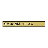 TOYO ヘルメット用 非反射テープ ライン加工 7mm幅 ゴールドA 1本線 7MM-SM-419M