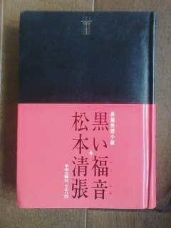 黒い福音 (1961年)