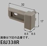 LIXIL部品 新日軽ブランド部品 装飾窓 網戸：小口ブロック[E8J338] プライムブラウン　左[V8J338L]
