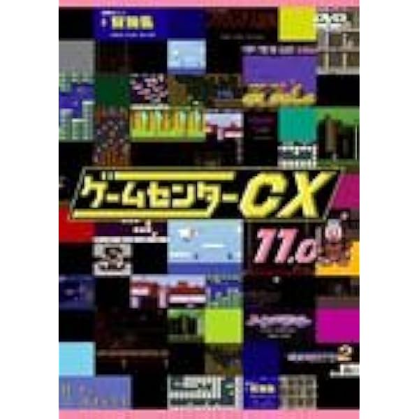 Amazon.co.jp: ゲームセンターCX 6.0[レンタル落ち] : DVD