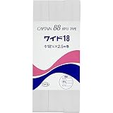 CAPTAIN88 キャプテン ワイド 18 バイアステープ 両折 18mm幅×2.5m巻 #301 白 CP5