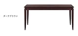 ダイニングテーブル 幅150cm 長方形 テーブル リビングテーブル 天然木/ダークブラウン