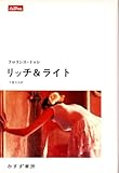 リッチ&ライト (Lettres)