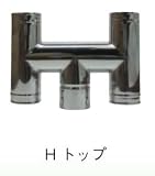煙突部品 Hトップ Φ180
