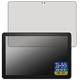 PDA工房 Fire HD 10 Plus (2021年5月発売モデル) 対応 ブルーライトカット[光沢] 保護 フィルム 日本製