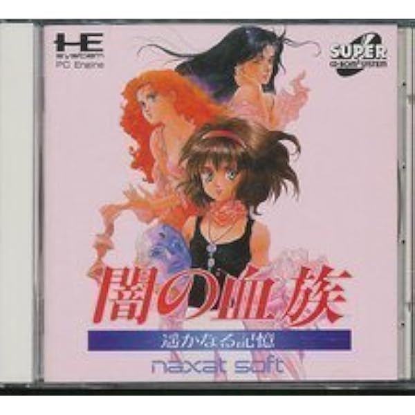 Amazon | プリンスオブペルシャ 【PCエンジン】 | PCエンジン