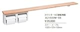 ジャニス　Janis　トイレアクセサリー　カウンター付2連紙巻器　【AU1020Wｰ06】