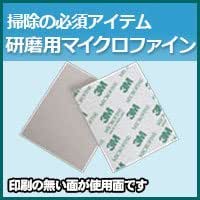 Amazon ビアンコジャパン プロが認めた洗剤 強力洗浄剤 住友3mスポンジ研磨剤マイクロファイン 業務用マルチクリーナー 産業 研究開発用品 通販