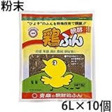 東商 醗酵鶏ふん 粉末 6L×10個