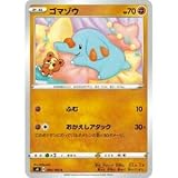 ポケモンカードゲーム S4 056/100 ゴマゾウ 闘 (C コモン) 拡張パック 仰天のボルテッカー