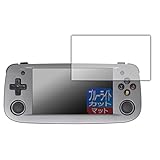 PDA工房 ANBERNIC RG503対応 ブルーライトカット[反射低減] 保護 フィルム 日本製