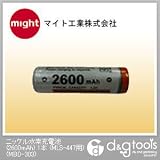 マイト工業 ニッケル水素充電池(2600mAh)(MLS-447用) (MBD-303) 1本