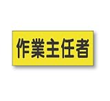 差し込みビニールシート(別売) 379-662