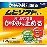 【第3類医薬品】かゆみ肌の治療薬 ムヒソフトGX 150g ×3