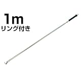ハイロジック:シャッター棒 1000ミリ リング付 入数1個 00032238 ×5セット