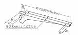 ロイヤル　ウィングブラケット　A-37/250　中間受け専用