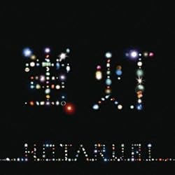 蛍火 / キマグレン