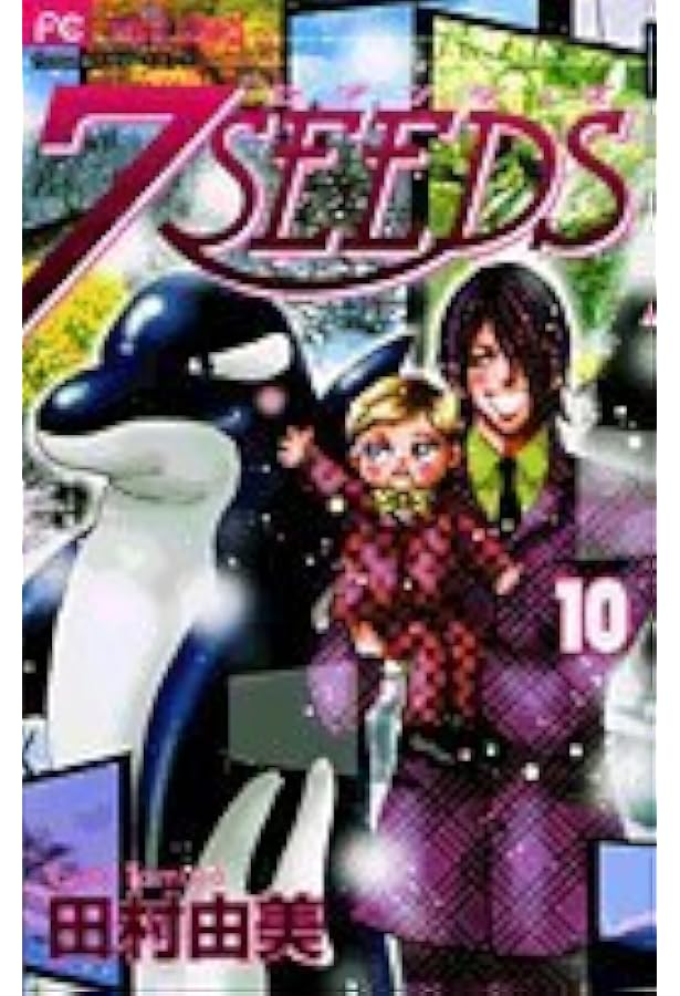 7SEEDS (8) (フラワーコミックスアルファ) | 田村 由美 |本 | 通販