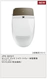 グローエ GROHE　センシア プレモ シャワートイレ一体型便器 ファイヤークレー【JPK 08501】【JPK08501】