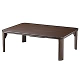 人感センサー付きこたつ ミッテ 105x75cm ブラウン