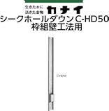 カナイ 枠組壁工法用シークホールダウンC-HD50 規格: C-HD50 442-9656(5個)