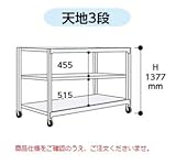 山金工業 ヤマテック 中量ラック 150kg/段 移動式 3SC4648-3W