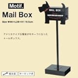 日用品 玄関収納 関連商品 メールボックス(ペットマナー) SI-3541-2200