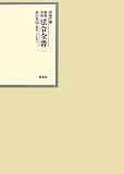 昭和年間法令全書 第24巻ノ14 昭和二十五年