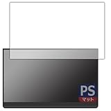 PDA工房 EHOMEWEI 15.6インチ 2K モバイルモニター LQG-156PW (G156DSL) 対応 PerfectShield 保護 フィルム 反射低減 防指紋 日本製