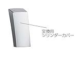 YKKAPオプション 玄関ドア スマートコントロールキー：交換用シリンダーカバー ゴールド