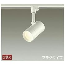 Amazon | 大光電機（DAIKO） スポットライト LED 8.1W 電球色 