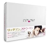 リッチマン%カンマ%プアウーマン DVD-BOX