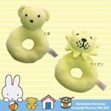 miffy ミッフィー ベビートイ リングガラガラ S-50758 くま