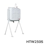 タンク 給油タンク 屋外用ホームタンク 250型 両面タイプ HTW250S 3ウェイストレーナー付
