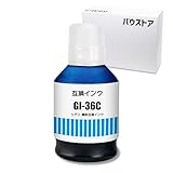 バウストア Canon GI-36 C シアン用互換インクボトル 1個 対応機種：GX7030 GX6030 GX5030 GX4030 GX6530 GX5530