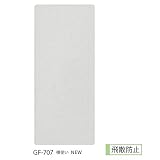 【巾なりサンプル】 GF-707 サンゲツ ガラスフィルム 窓 (まど) 目隠しシート グラデーション 朝靄 ［飛散防止］