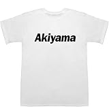 秋山 アキヤマ Akiyama Ｔシャツ ホワイト M【真之】【温泉】