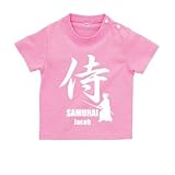 BabyChips 侍(サムライ)A(名入れ半袖ベビーTシャツ) 100 ピンク